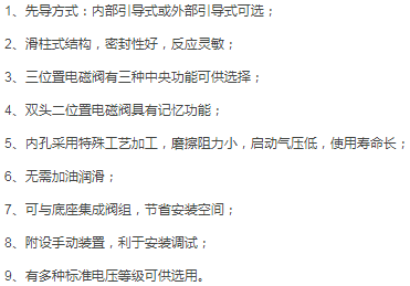 4V300系列電磁閥.png